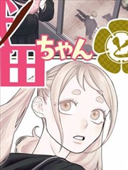 免费漫画在线看潮汐手记原作