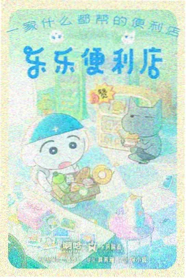 免费看动漫夜行观测所