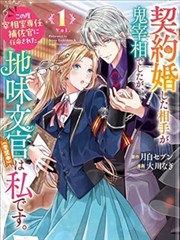 免费漫画在线看第七号观测站